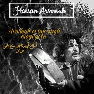 Arallagh Ortajo Sngh Mayi Yotn