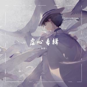 爱了很久的朋友（翻自 田馥甄）