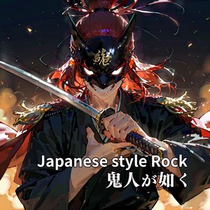 鬼人が如く 一ノ太刀