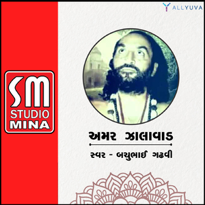 Amar Zalavad