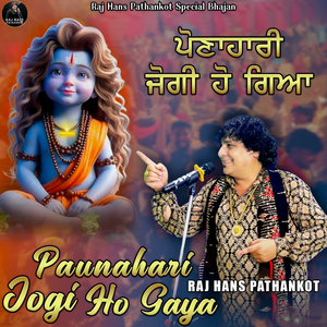 Paunhari Jogi Ho Gaya