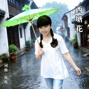 西塘花