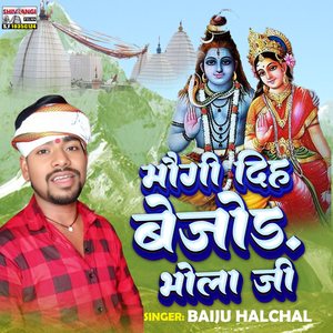 Maugi Diha Bejod Bhola Ji