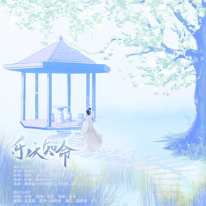 抱蝉乐馆——谢川