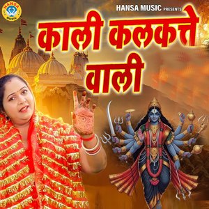 Kaali Kalkatte Wali