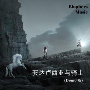 安达卢西亚与骑士 (Demo Version)