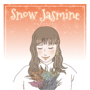 ずっとだいすき