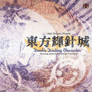 輝く針の小人族～ Little Princess（辉光之针的小人族）