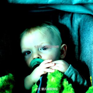 抚慰的午觉时间回忆