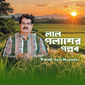 Lal Polasher Pollob
