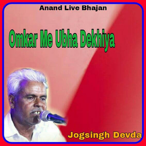 Omkar Me Ubha Dekhiya