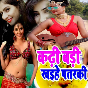 Kadi Badi Khaihe Patarki