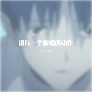 我的悲伤是水做的(Guitar Ver.)