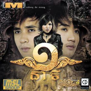 បារម្ភសង្សារចាស់