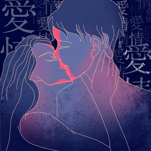 有情缺氧