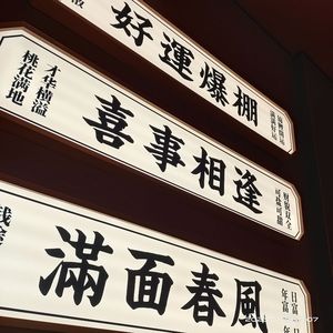 好好 (想把你写成一首歌)