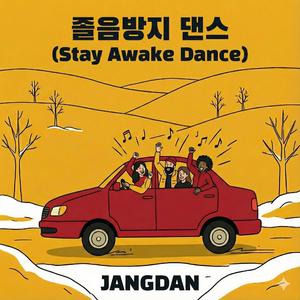 정열의 돌쇠 (Passionate Dolsoe)