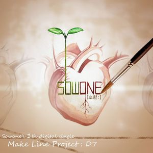 Wow Sound Wow (Intro)