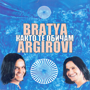 Аба - Раба - Да