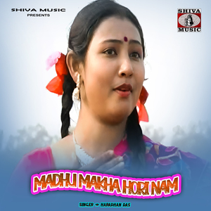 Madhu Makha Hori Nam