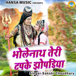 Bhole Teri Tapke Jhopadiya
