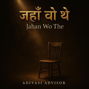 जहाँ वो थे (Jahan Wo The)