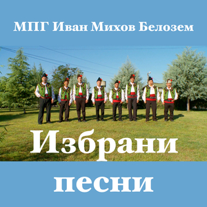 Залюбил Георги Еленка