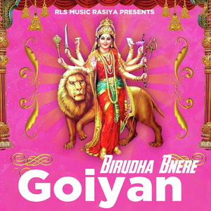 Birudha Bnere Goiyan