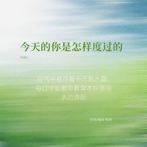 Eternal（星空下的诗）