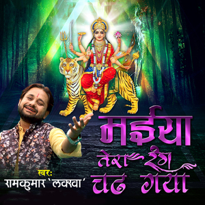 Maiya Tera Rang Chad Gaya