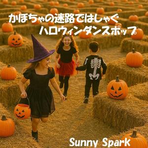 トリートを探して右往左往