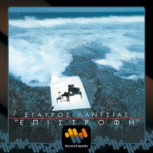 To Waltz Ton Mation - The Waltz of the Eyes