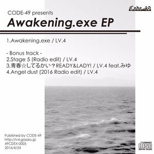 Angel dust (2016 Radio edit)