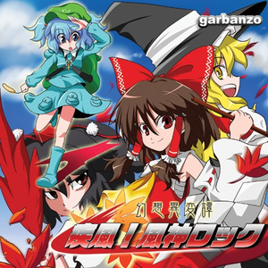 special track 明日はハレの日(原曲：明日ハレの日、ケの昨日)