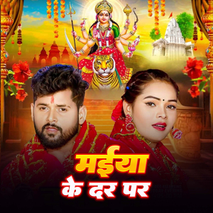 Puja Mai Ke Charaniya