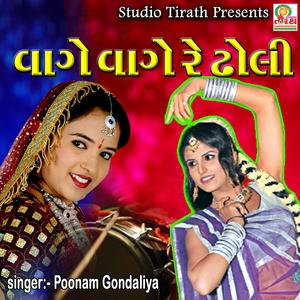 Vage Vage Re Ho Dholi Taro Dhol - Best Krishna Song