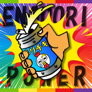 エナドリパワー