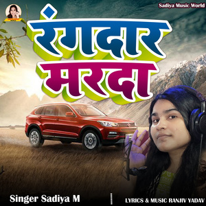 Rangdar Marda