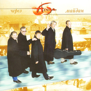 Светлое прошлое