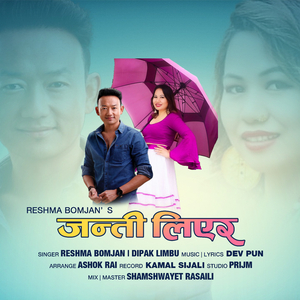 Janti Liera (feat. Dipak Limbu)