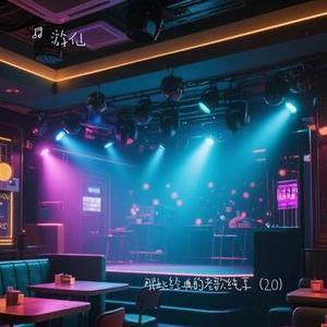 天蓝蓝 (Cover 凤凰传奇)