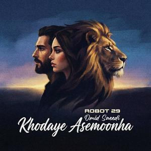 Khodaye Asemoonha (feat. Omid Saeedi) (Persian Rock Reimagined)