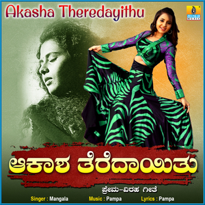 Akasha Theredayithu