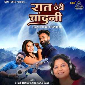 Raat Thandi Chandani