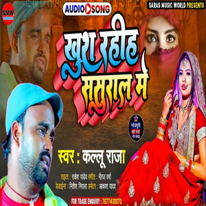 Khush Rahiya Jaan Tu Sasural Mein Jaake