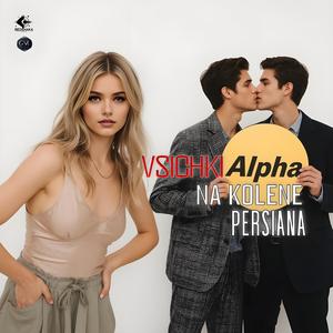 Vsichki Alpha na kolene
