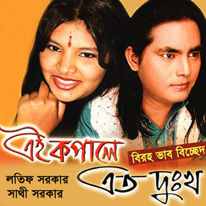 Tomar Buke Buk Misaile