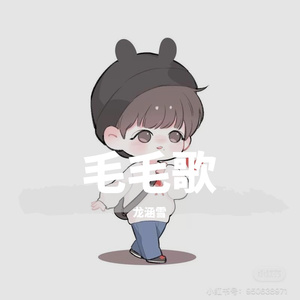 毛毛歌(搞怪)(翻自 龙涵雪)