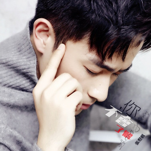 你不会了解 (伴奏)