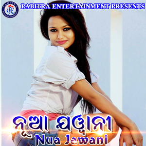 Nind Mor Uduchhe